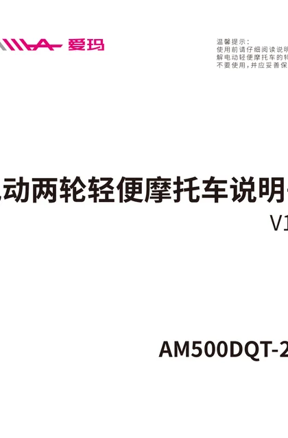 aima 爱玛爱丽Q386NQD-6020精英版A珍珠巴厘